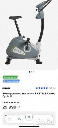 Велотренажер