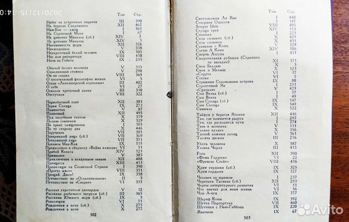 Джек Лондон собрание сочинений 14 томов