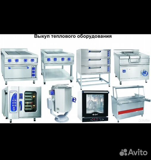 Выкуп торгового оборудования