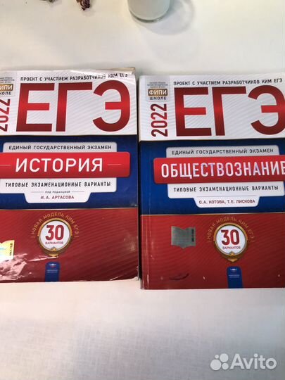 Егэ обществознание история 2022
