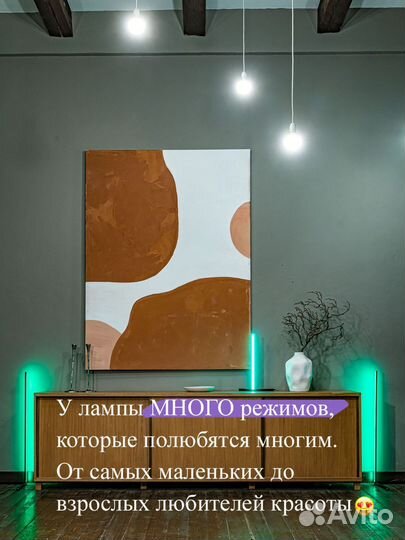 Светильник напольный 200 см Уют Дома