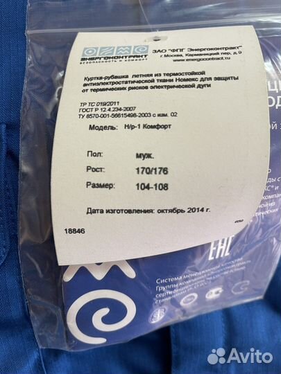 Штаны утеплённые Вещи Новые