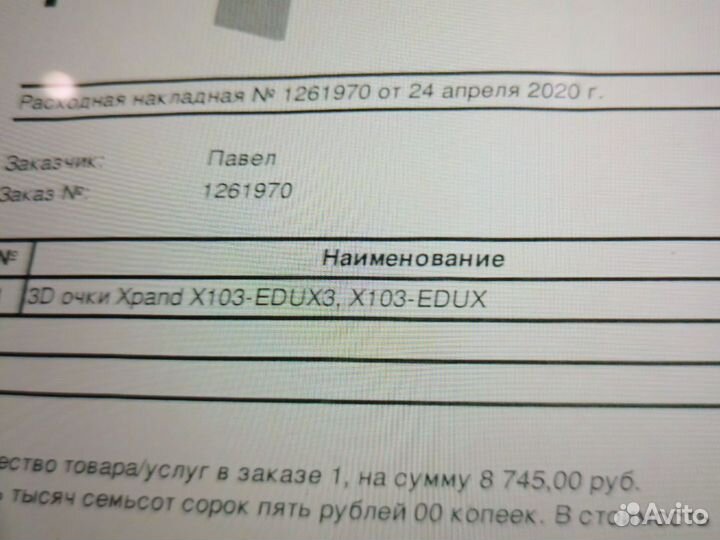 3d очки X 103-edux