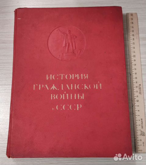История гражданской войны в СССР
