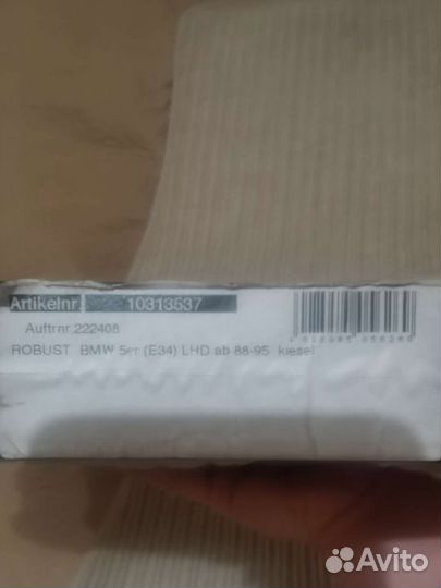 Коврики репсовые бежевые BMW E34