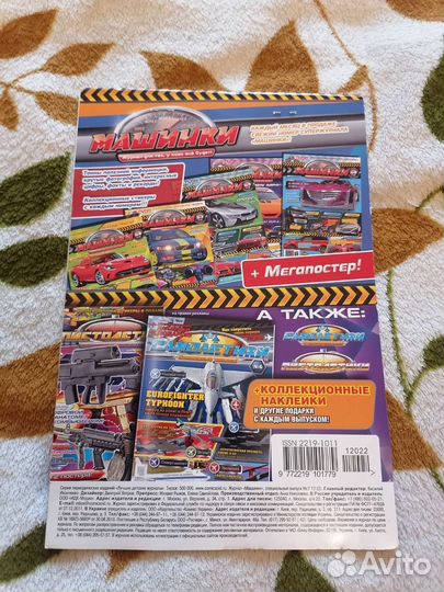 Коллекция наклеек