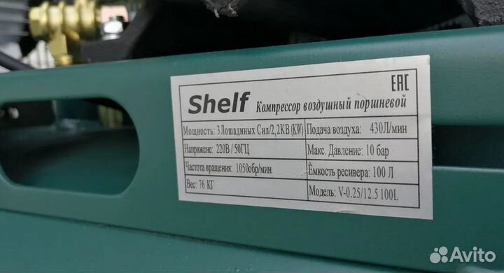 Воздушный компрессор 480/100/220 Shelf