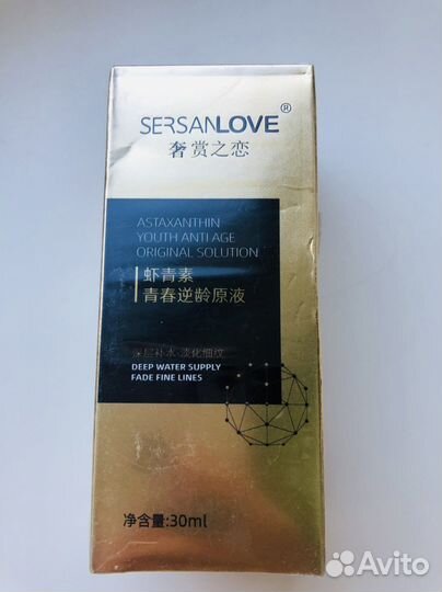 Антивозрастная сыворотка для лица Sersanlove