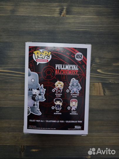 Funko pop Alphonse elric