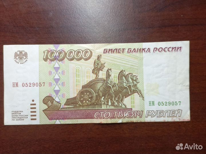 Купюра