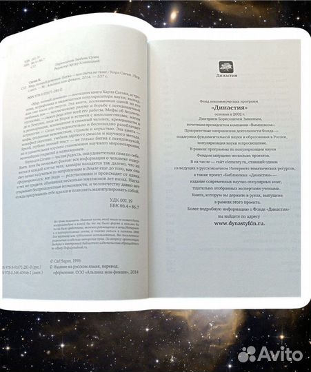 Карл Саган - Мир полный демонов