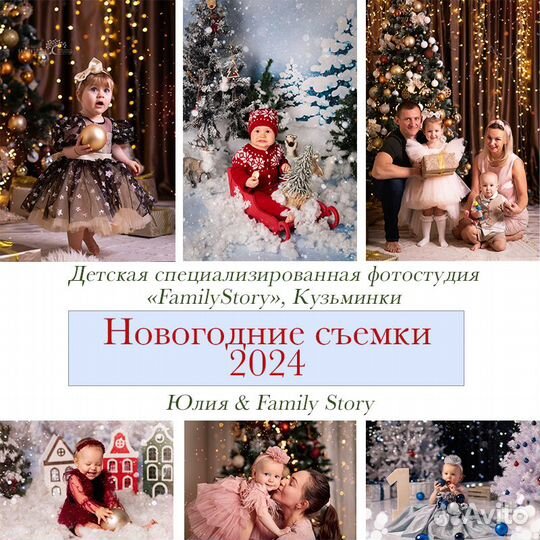 Новогодняя детская и семейная фотосессия