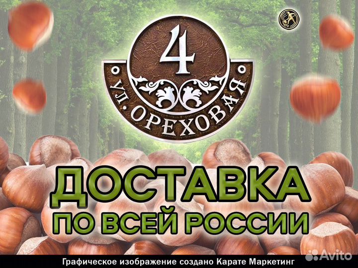 Адресная табличка 