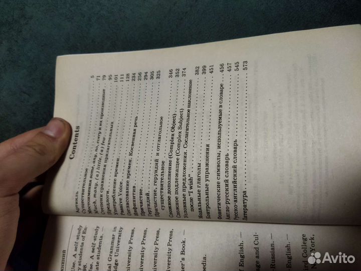 Ю.Голицынский грамматика сборник упражнений