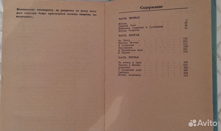 Книга А.Чапыгин 