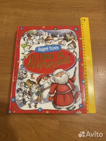 Дедморозовка