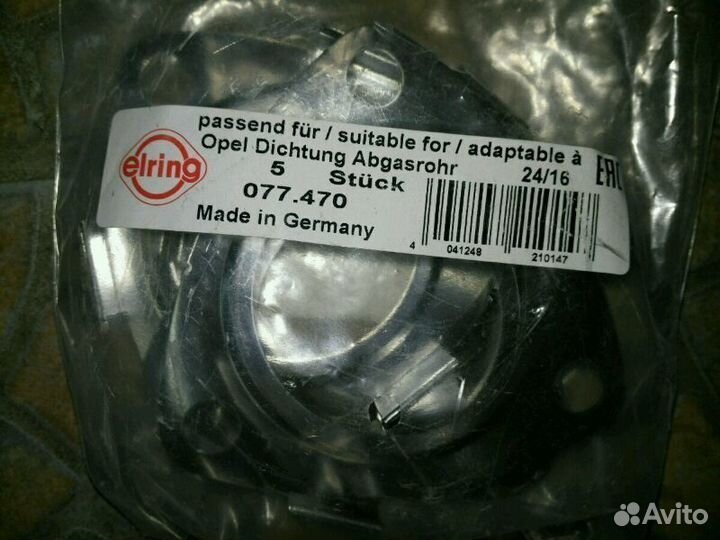 Прокладка приемной трубы