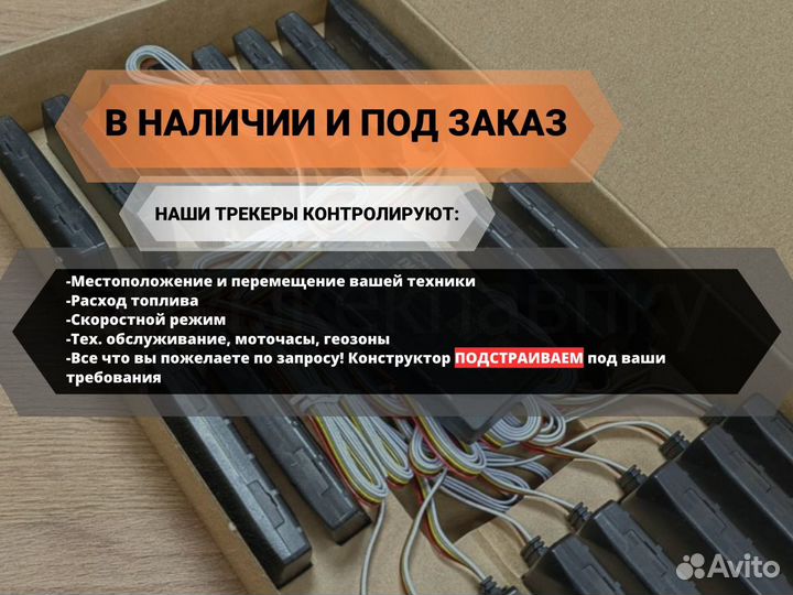 Глонасс/GPS мониторинг через телефон