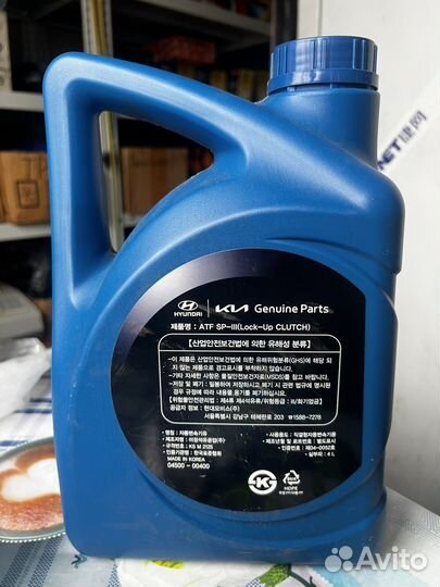 Масло трансмиссионное kia