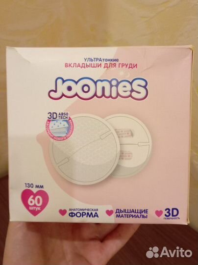 Вкладыши для груди