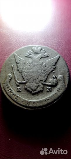 Пять копеек 1770