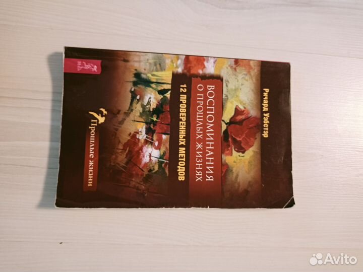 Книги, Лиза Мока