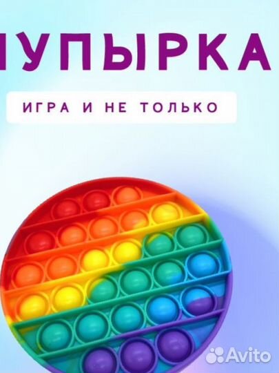 POP IT поп ит антистресс пупырки last one lost в в