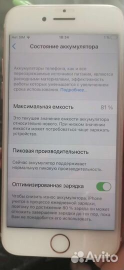 Телефон iPhone 7