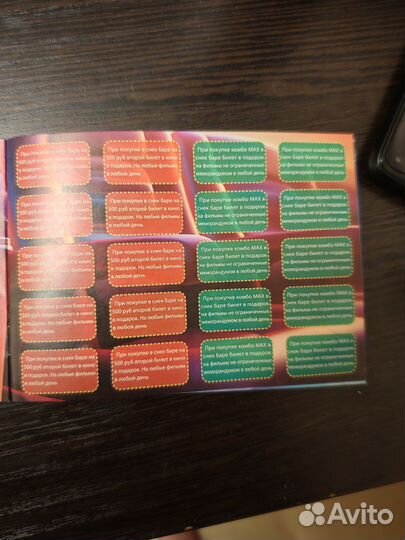 Карта гостя кинотеатр космик