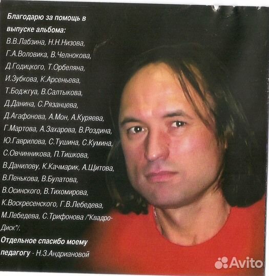 Продаю диск певца Василия Акимова