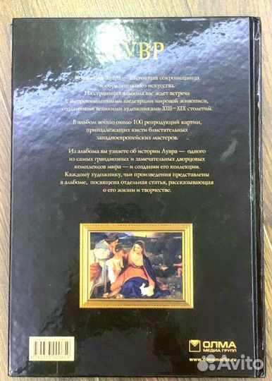 Лувр шедевры мировой живописи