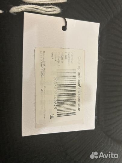 Вязанный свитер с крестами