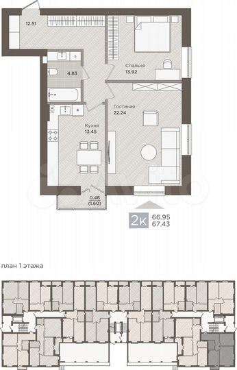 2-к. квартира, 67,9 м², 1/7 эт.