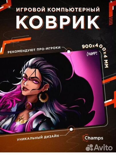 Игровой компьютерный коврик новый