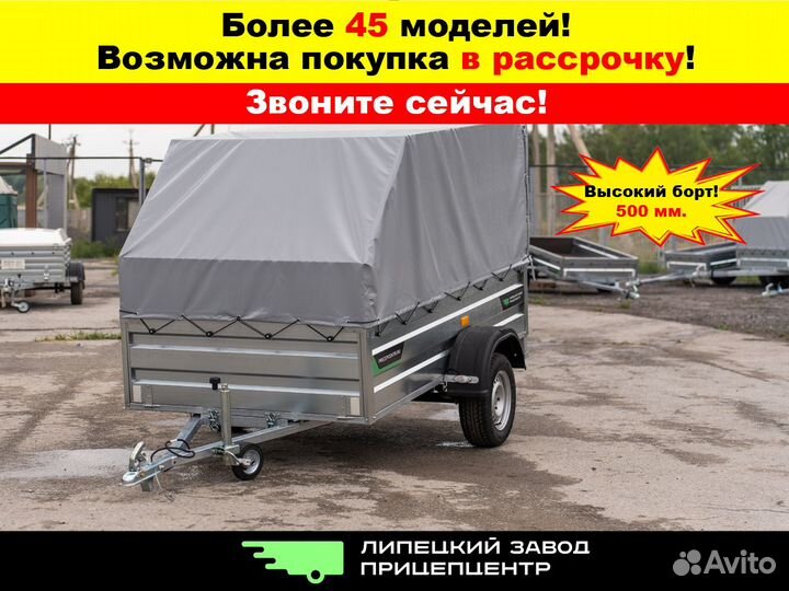 Прицеп для легкового автомобиля высокий борт