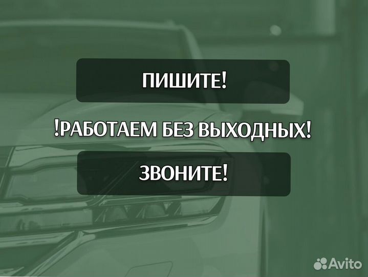 Задняя арка Toyota Corolla