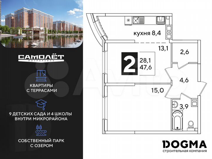 2-к. квартира, 47,6 м², 8/16 эт.