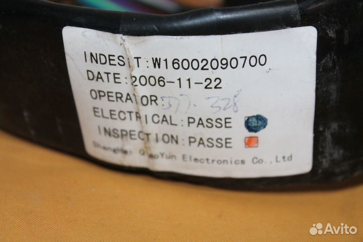 Проводка Ariston C00143397 бу. 5478
