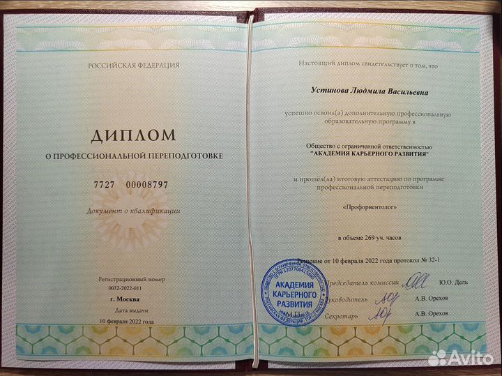 Профориентация для взрослых и подростков 14+