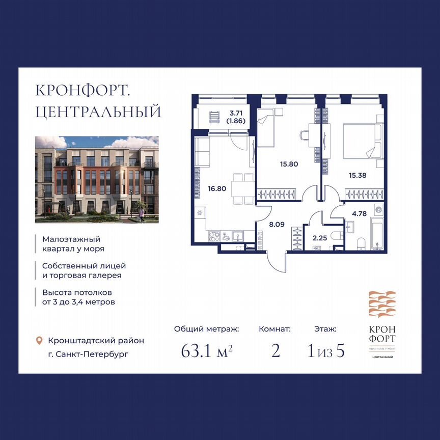 2-к. квартира, 63,1 м², 1/5 эт.