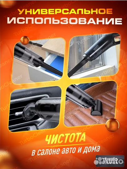 Пылесос для автомобиля