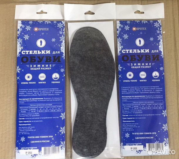 Стельки для обуви