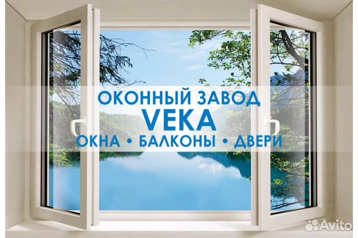 Пластиковые окна