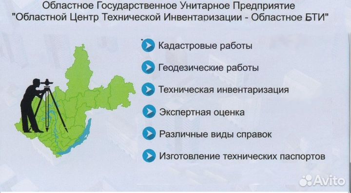 Межевание, кадастровые работы