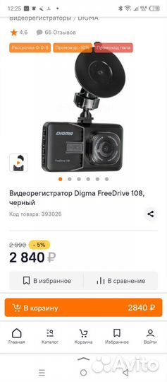 Видиорегистратор