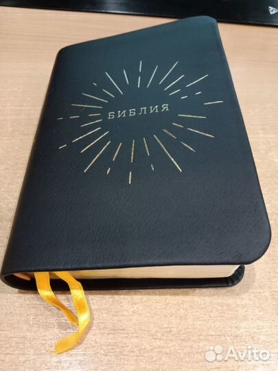 Библия