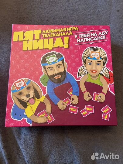 Настольная игра Пятница, у тебя на лбу написано