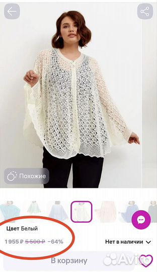 Женская одежда больших размеров (56-64)