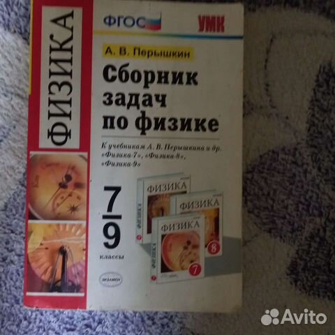 Сборник огэ, сборник по физике