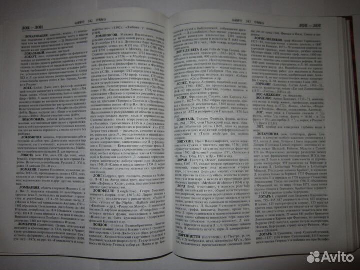 Словарь Эфрон и брокгауз